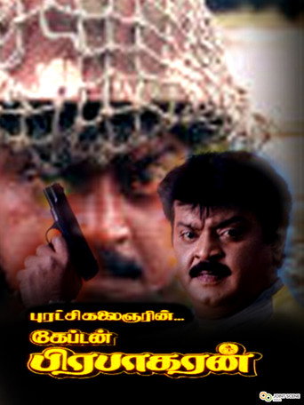 கேப்டன் பிரபாகரன் 在线观看和下载完整电影