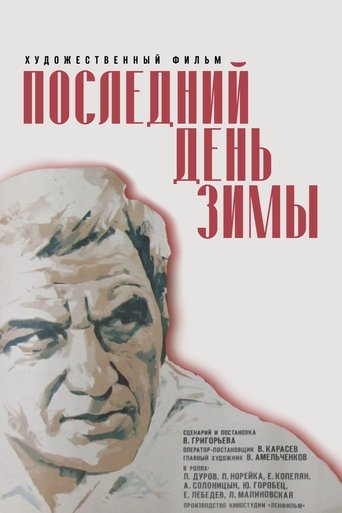 Movie Poster