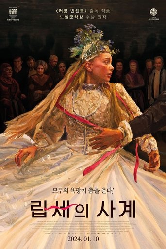 립세의 사계(Chłopi)
