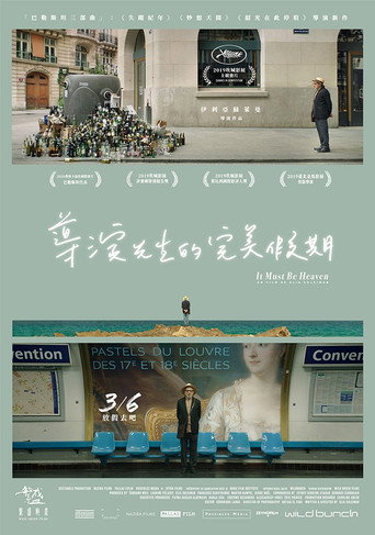 It Must Be Heaven 在线观看和下载完整电影