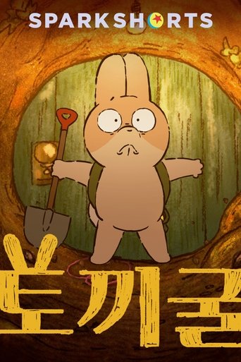 토끼굴(Burrow)