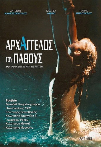 Okładka filmu Αρχάγγελος του Πάθους