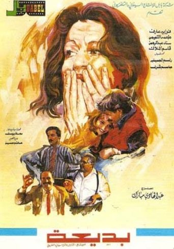 Movie Poster