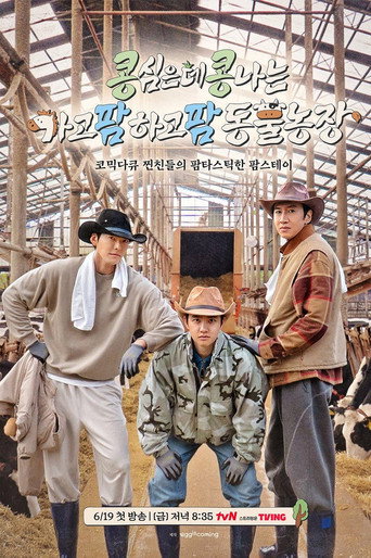 GBRB: Farm Operation – Go Go Farm Season 1