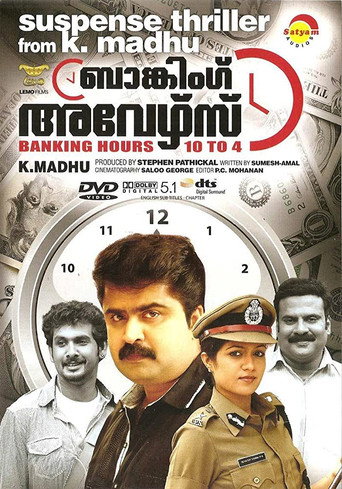 ബാങ്കിംഗ് അവേഴ്സ് 10 ടു 4 在线观看和下载完整电影