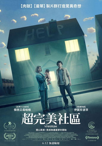 超完美社區～年夏天線上看| 最新電影| 小鴨影音| (2019) 線上看HD線上看-1080p|4K-[TW~hd]