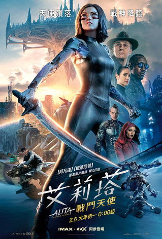 《銃夢：戰鬥天使》線上免費看- 電影