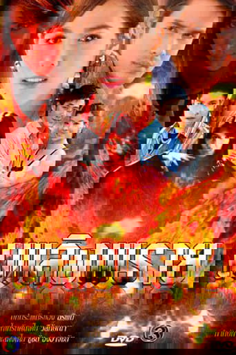 Fire Spirit