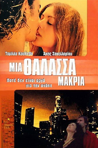 Okładka filmu Μια Θάλασσα Μακριά