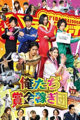 Movie Poster