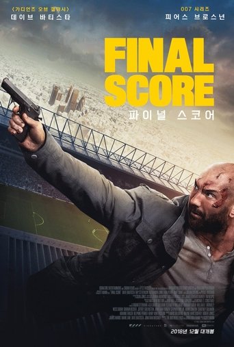 파이널 스코어(Final Score)
