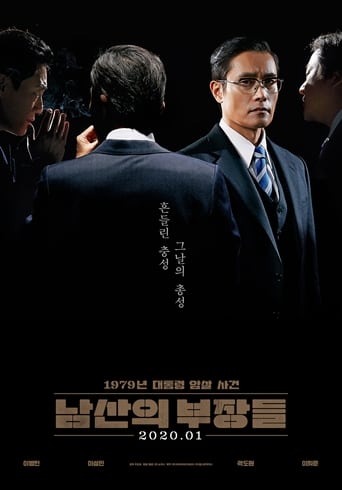 남산의 부장들 türkçe dublaj izle