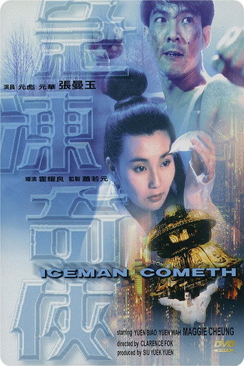 急凍奇俠 在线观看和下载完整电影