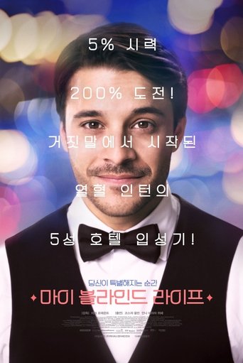 마이 블라인드 라이프(Mein Blind Date mit dem Leben)