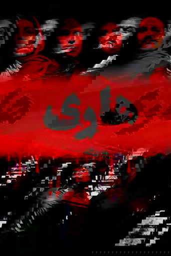 Rabidity