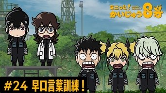 Minute! Kaiju No. 8 #24