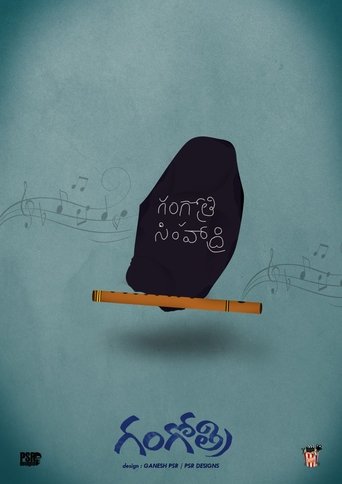 గంగోత్రి線上电影看完整版