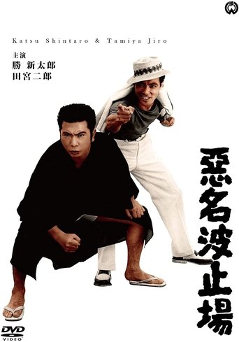Movie Poster