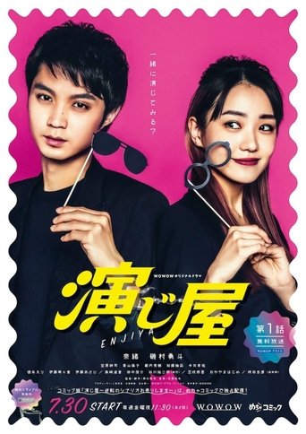 Poster for Enjiya