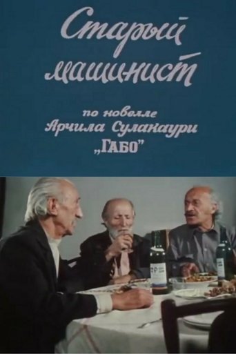 Movie Poster