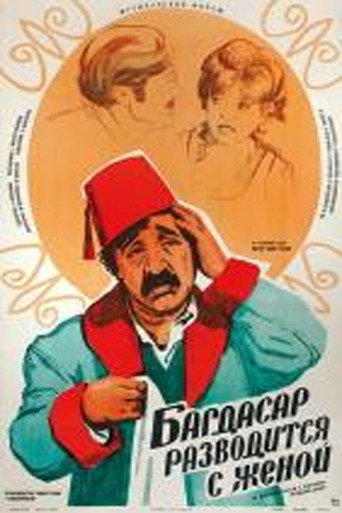 Okładka filmu Բաղդասարը բաժանվում է կնոջից