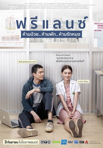 ฟรีแลนซ์..ห้ามป่วย ห้ามพัก ห้ามรักหมอ film izle türkçe dublaj