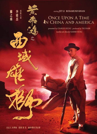 黃飛鴻之西域雄獅 在线观看和下载完整电影