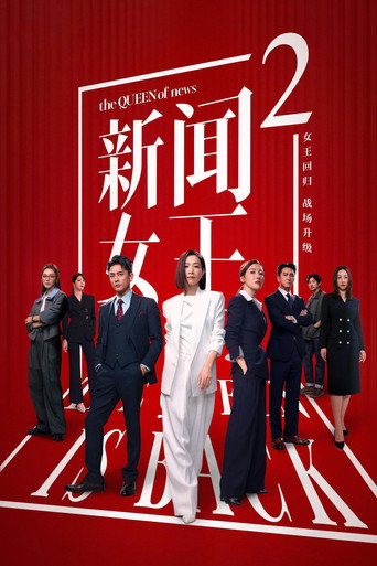 The QUEEN of News Season 2