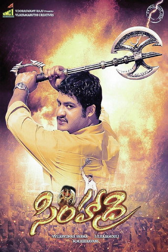 సింహాద్రి 在线观看和下载完整电影