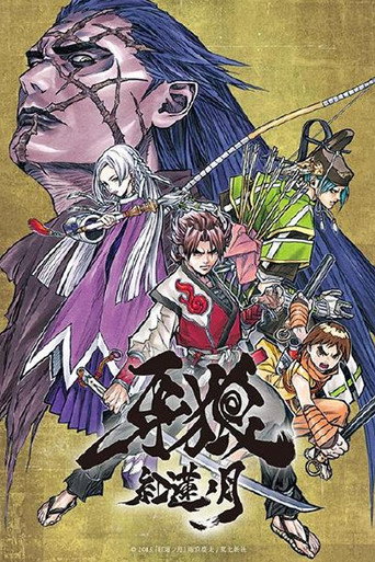 Okładka serialu Garo: Guren no Tsuki