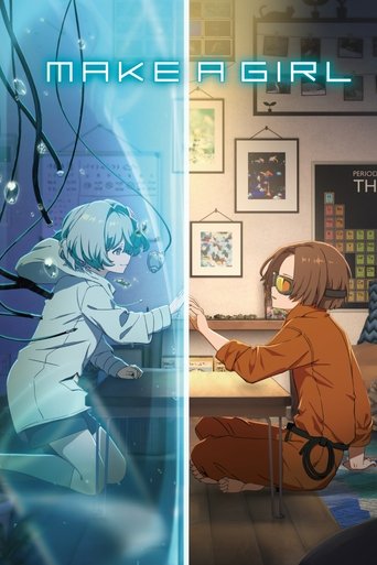 メイクアガール