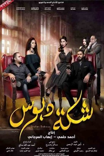 Movie Poster
