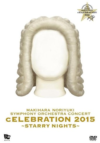 MAKIHARA NORIYUKI SYMPHONY ORCHESTRA CONCERT “cELEBRATION 2015”~Starry Nights~