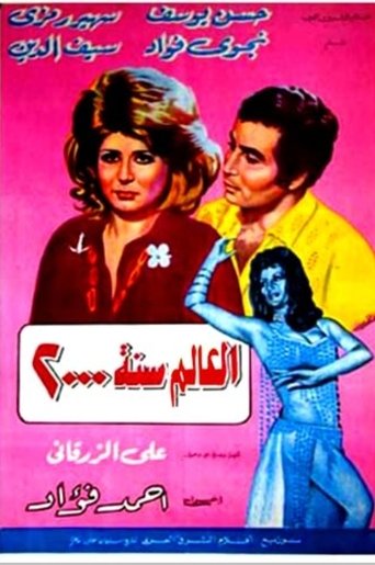 Movie Poster