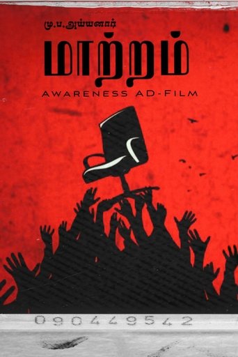 MAATRAM - The Change awareness AD Film By Mu.Pa.Ayyanar