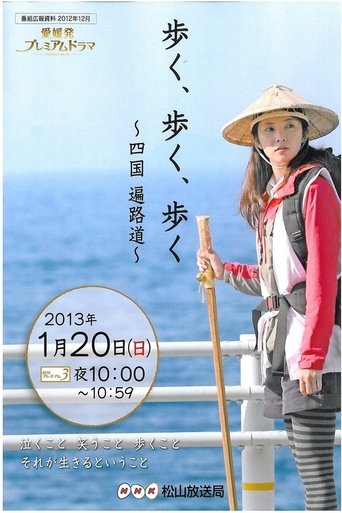 Poster for Asa ga Kuru