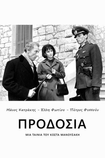 Προδοσία 在线观看和下载完整电影