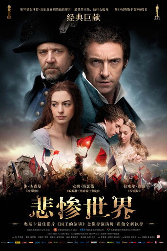 Les Misérables 在线观看和下载完整电影