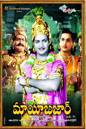 Mayabazar 在线观看和下载完整电影