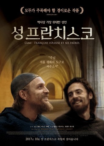성 프란치스코(L'ami, François d'Assise et ses frères)