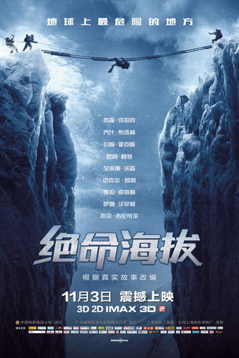 Everest 在线观看和下载完整电影
