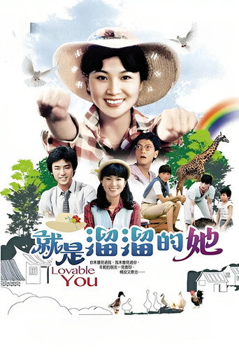Okładka filmu 就是溜溜的她