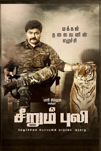 சீறும் புலி 在线观看和下载完整电影