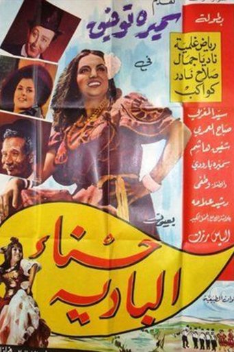 Movie Poster
