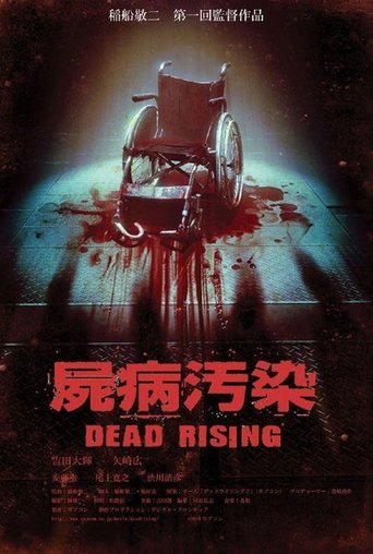 Zombrex: Dead Rising Sun線上电影看完整版
