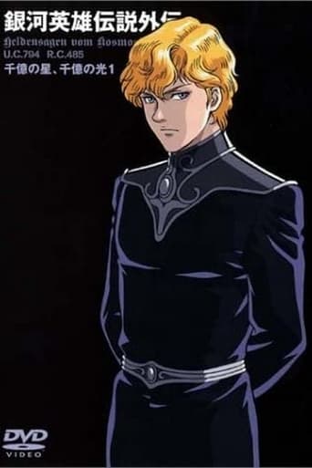 Legend of the Galactic Heroes Gaiden