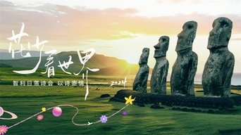 Divas See the World 2024 EP2