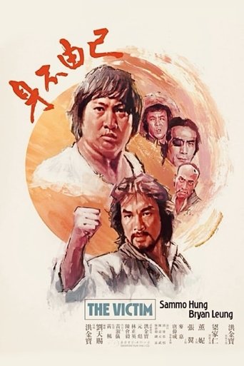 Movie The Victim Poster Images, BackDrops Images, Logo Images posters 4 /f4EDtGWK0Vj77XJc1PunRN2co4b.jpg