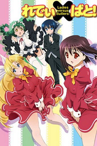 Okładka serialu Ladies versus Butlers!