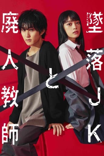 Poster for Tsuiraku JK to Haijin Kyoshi